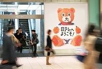 日本テレビが聖域にメス、賃金３割カットを強行