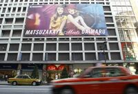 Jフロント､通期減収減益予想に下方修正 山本良一社長｢抜本的な構造改革が必要｣