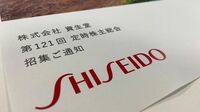 資生堂の株主総会､魚谷社長は何と答えたのか 質疑を通じて浮かび上がる株主の疑念と不安