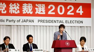 自民党総裁選挙を｢政治ショー｣で終わらせるな