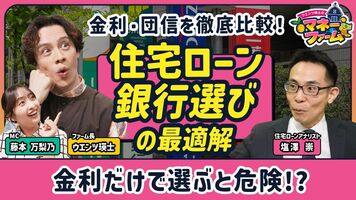 【住宅ローンはどの銀行で借りる？】ネット銀行vsメガバンク、金利・審査を徹底比較／がん団信はつけるべき？／借…