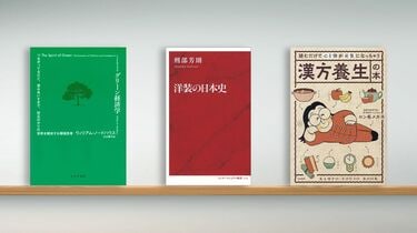 ノーベル賞経済学者の｢市場の失敗｣克服のヒント 『グリーン経済学