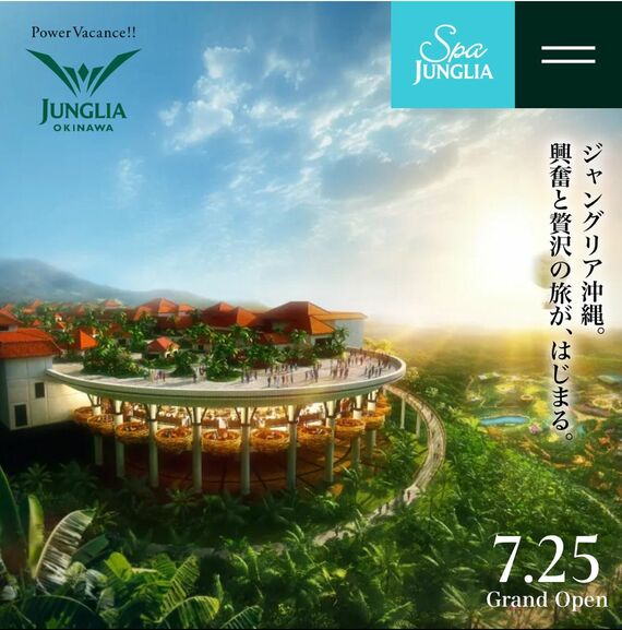 ジャングリア沖縄