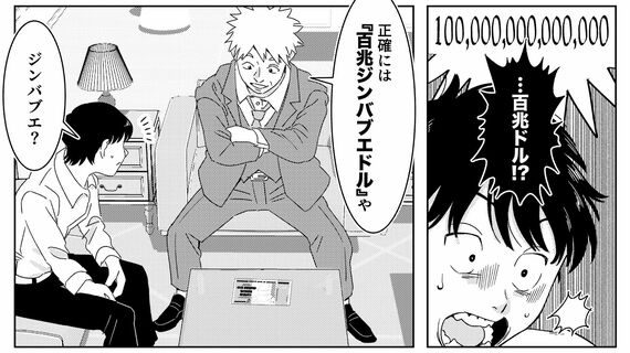 『マンガ きみのお金は誰のため』