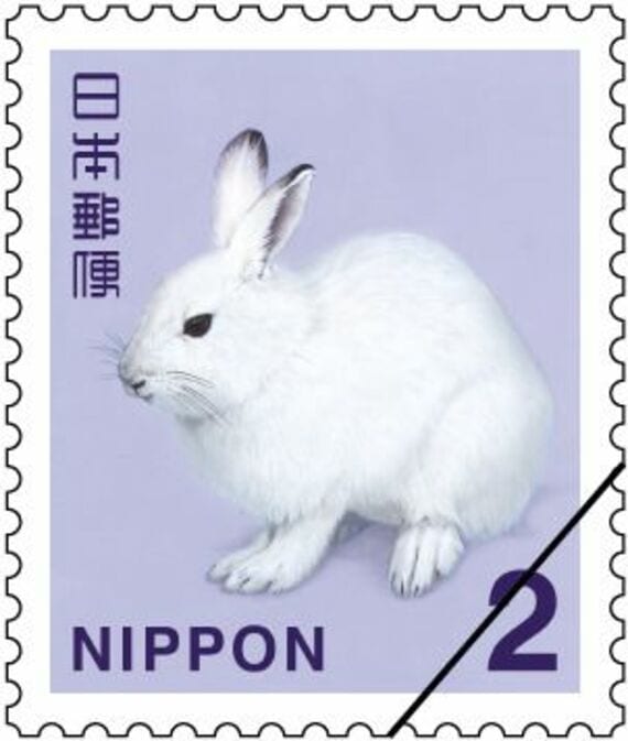 2円切手