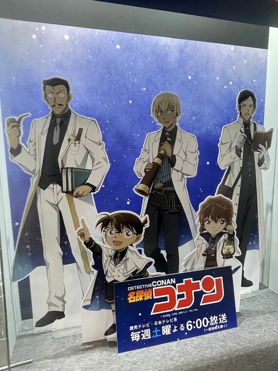 テレビアニメ『名探偵コナン』