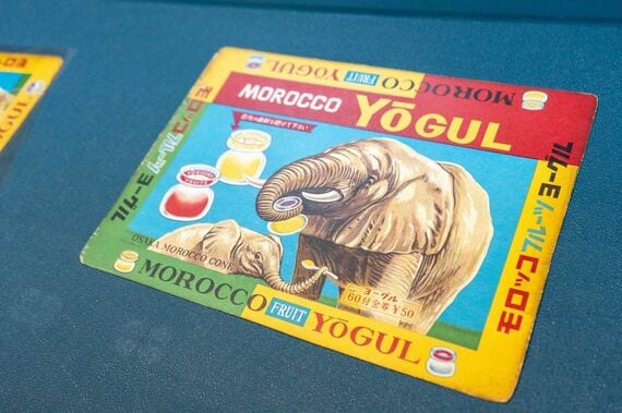 初代モロッコヨーグルのパッケージイラスト
