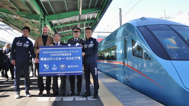 サッカーファンの執念 特別ロマンスカー 快走 特急 観光列車 東洋経済オンライン 経済ニュースの新基準