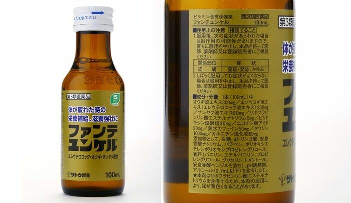 「ファンテユンケル」