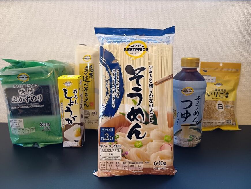 「ベストプライス」の商品たち