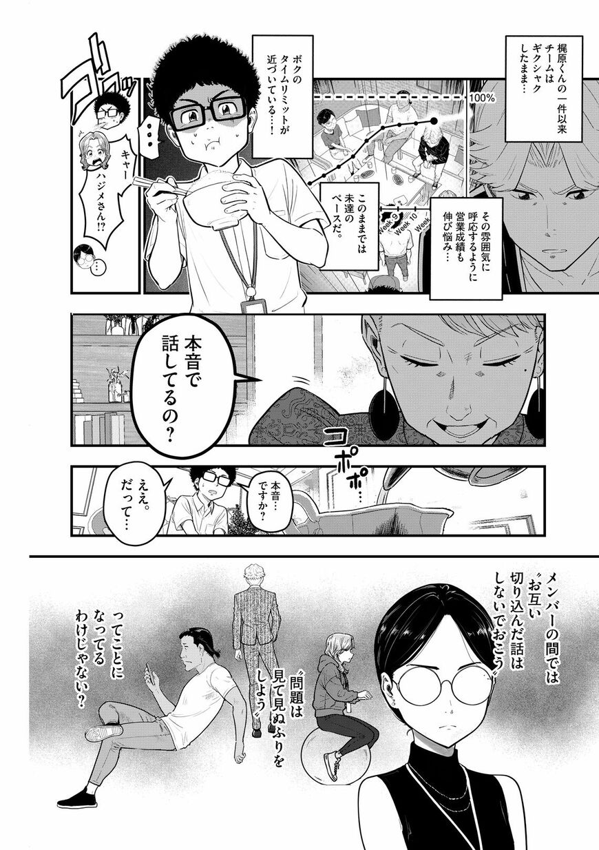 漫画
