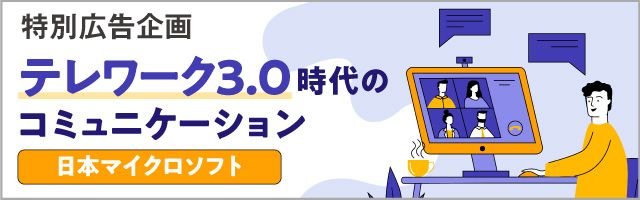 在宅で｢会社の電話取れない｣を解決するには ｢通話｣の質がテレワークの ...