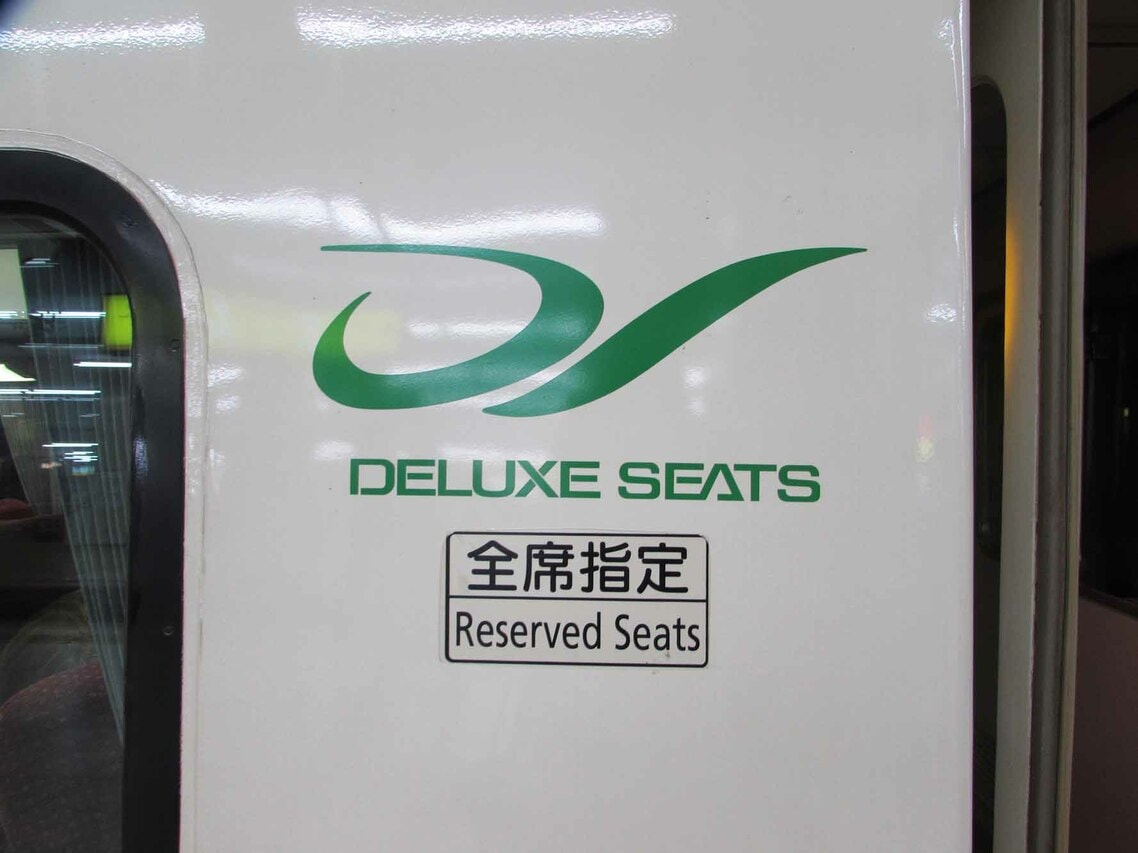 「デラックスシート」のロゴ