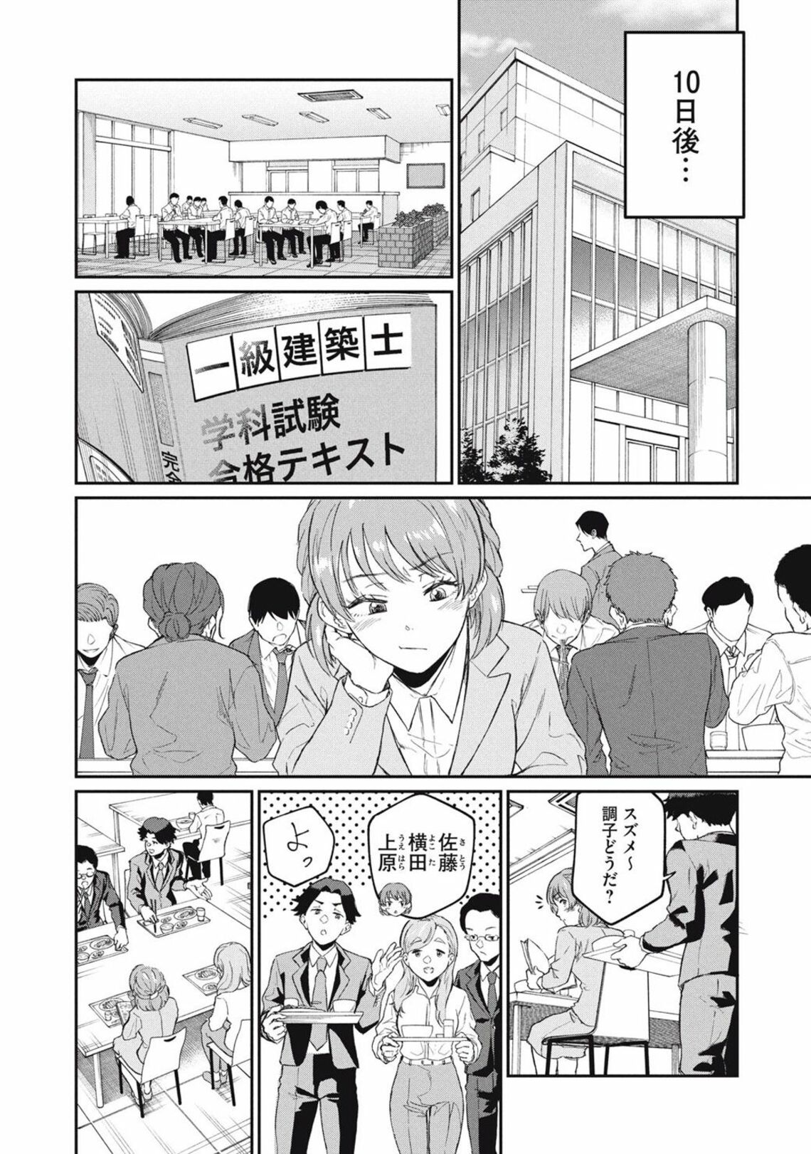 賭け麻雀が合法化｣で日本企業に起きた驚く事態（東洋経済オンライン