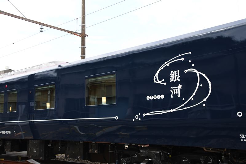 JR西日本の長距離列車「WEST EXPRESS（ウエストエクスプレス）銀河」のエンブレム（記者撮影）