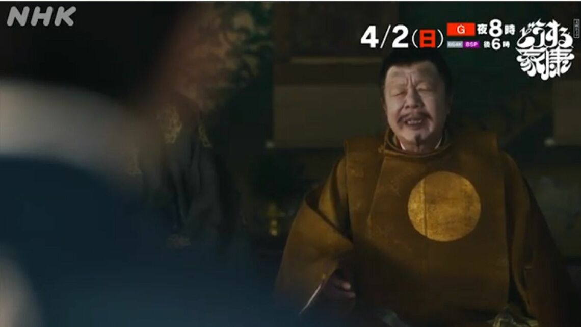 NHK大河ドラマ「どうする家康」