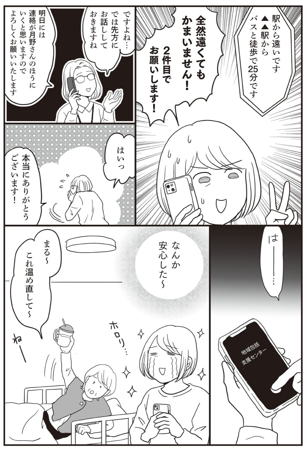 漫画