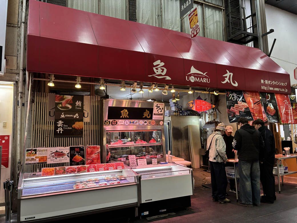 「魚丸商店」
