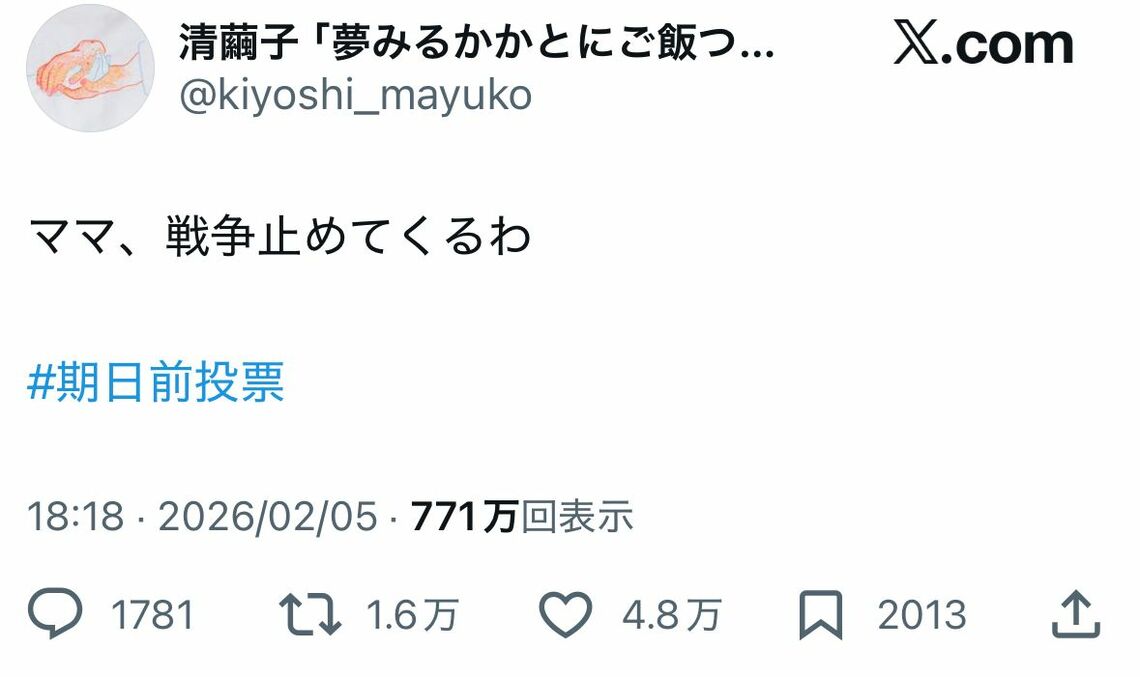 ママ戦争止めてくるわ