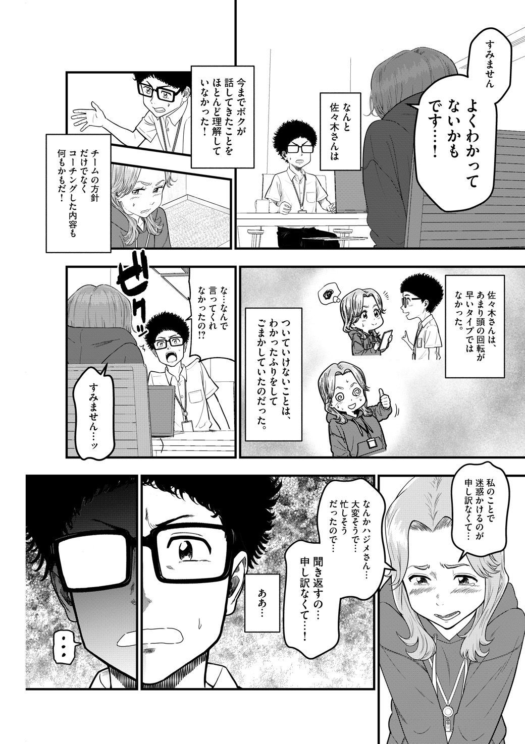 漫画