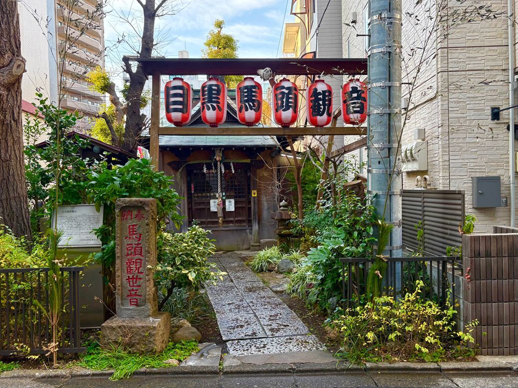 目黒馬頭観音