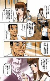 漫画：ドラゴン桜