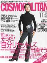 43歳で「コスモポリタン」の表紙に