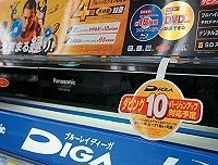 メーカーと著作権団体にミゾ ダビング10決着 残る対立の“火種”