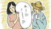 片付けられない親子の葛藤､誰もが実家に悩んでいる もはや｢負動産｣! 実家の片付け