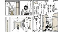 スマホを没収された女子高生と恋人の新しい関係 漫画｢特別じゃない日 猫とご近所さん｣