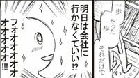 山ほど働いても｢平気な人｣と｢病む人｣の差 死ぬくらいなら会社を辞めるのも一手だ