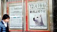 ソフトバンク上場､｢配当性向85％｣のなぜ？ 史上最大のIPO､誰がために鐘は鳴るのか