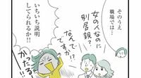 ｢女の人なのに子どもと別居？｣　同居親の8割超が女性の日本で"別居親"になった彼女たちのそれぞれの事情と葛藤