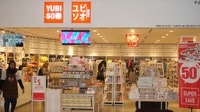 アジア狙う謎の日本ブランド｢ユビソオ｣の正体