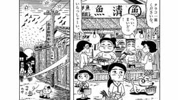 やっと来た｢福の神｣追い返した人が抱いた懸念
