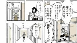 TK>漫画>提供漫画>特別じゃない日 猫とご近所さん