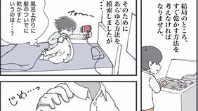 ｢やっと乾いた！｣→まさかの"臭い復活"…部屋干し迷走で悟った｢雨の日の洗濯｣の"最適解"　ドライヤー乾燥も失敗し…