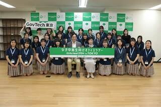 記者発表会では、今夏から開始する「Girls Meet STEM in TOKYO〜女子中高生向けオフィスツアー〜」のデモツアーとして、品川女子学院の生徒を招き、DX推進を担う東京都の外郭団体GovTech東京のオフィスツアー、女性職員との交流を実施した