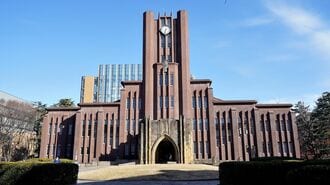 東京大学