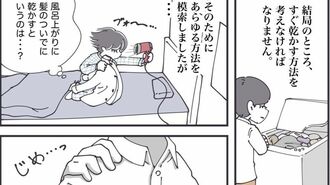『丁寧ならぬ暮らし』