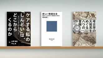 書評『ケアする私の｢しんどい｣は…』など3冊