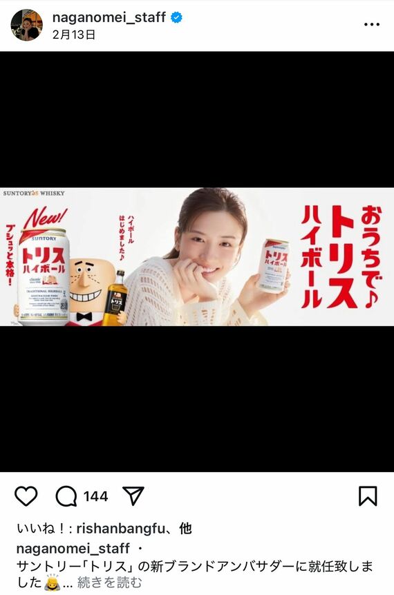 トリス