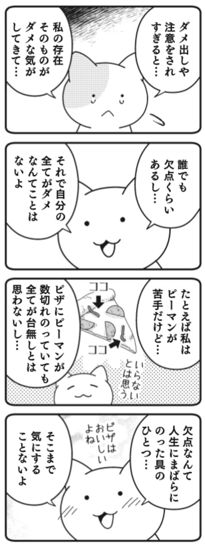 他人の成功に焦る人が実は とても幸せ な理由 健康 東洋経済オンライン 社会をよくする経済ニュース