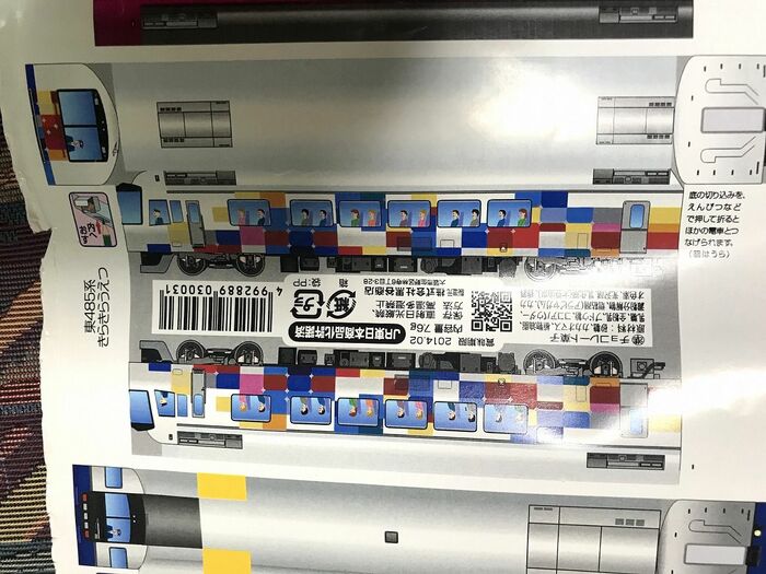 きらきらうえつなど、カラフルな車両が目立つ