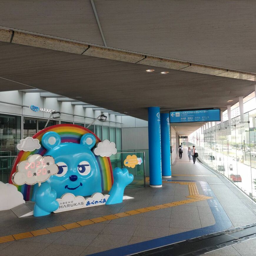 たこつぼ本店から、あべのハルカス入口まで徒歩5分（著者撮影）