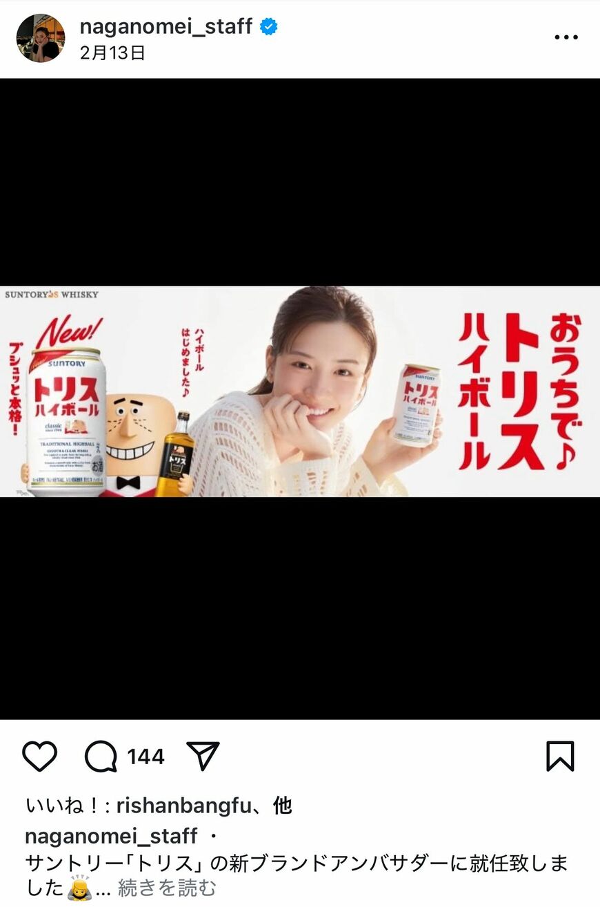 トリス