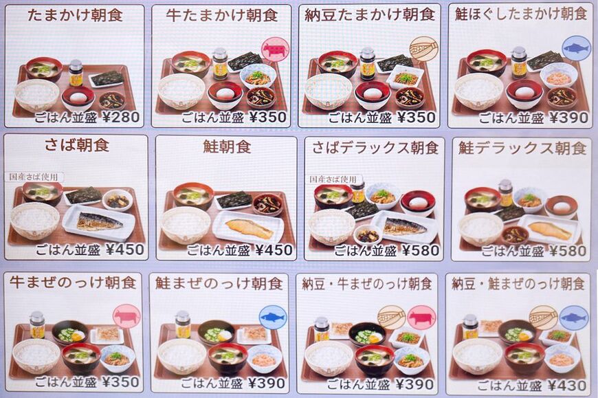 全18種類のメニューから選ぶことができます。一番高いものでも580円です（筆者撮影）