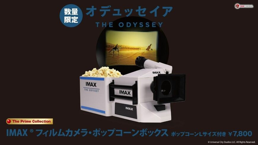 ポップコーンボックス