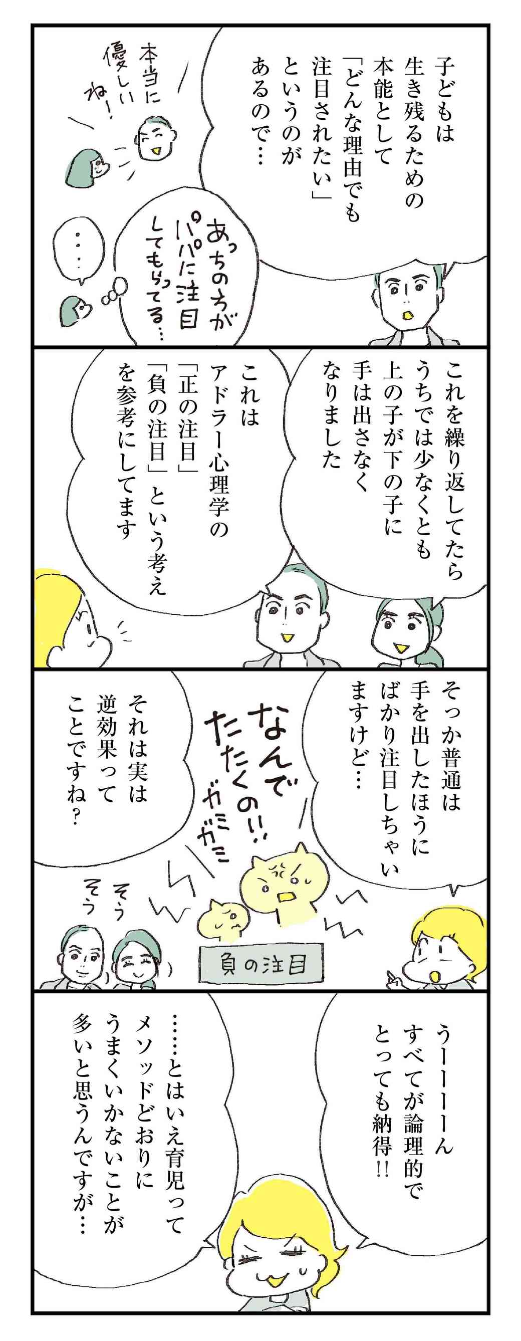 きょうだい喧嘩 が少ない家が実践する凄いコツ ほしいのは つかれない家族 東洋経済オンライン 社会をよくする経済ニュース