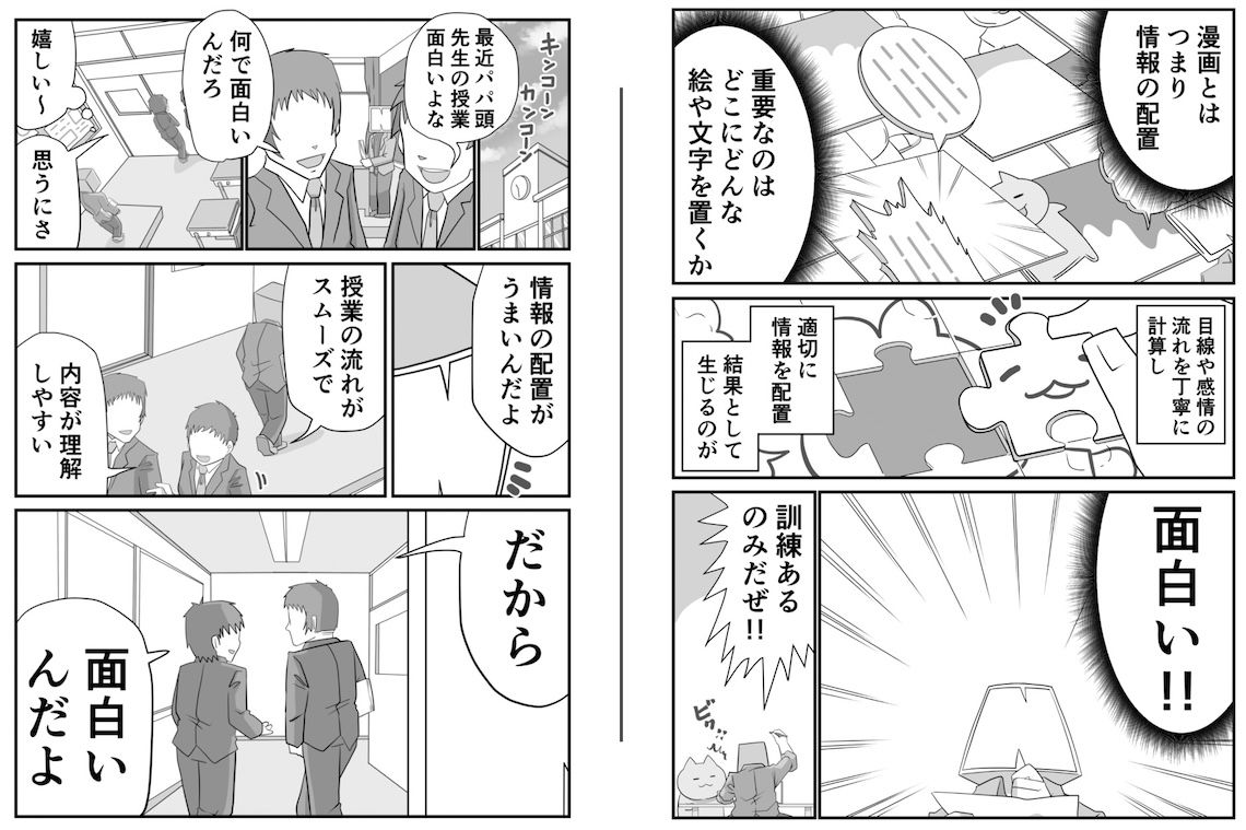教員の副業・兼業の副産物